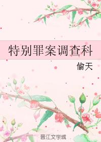 麻辣小佳妻：總裁請寬衣