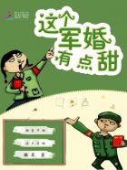 軍少撩情：嬌妻，你好甜！