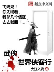 武俠世界俠客行