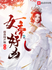 女帝好兇